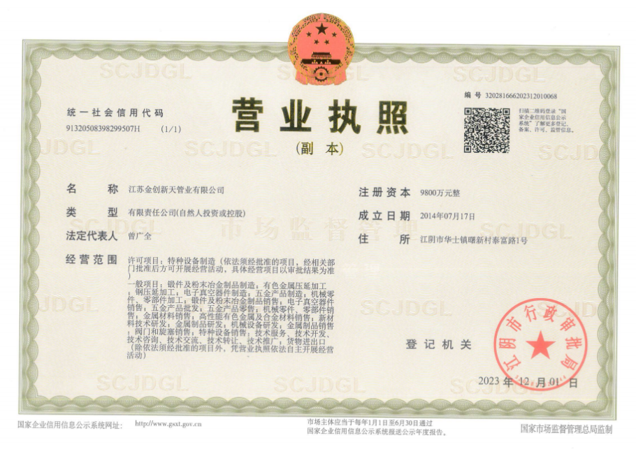 營(yíng)業(yè)執(zhí)照